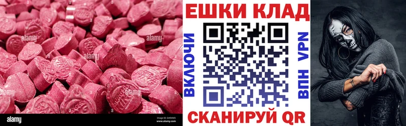 mega ТОР  это наркотические препараты  Полярный  ЭКСТАЗИ 250 мг  купить  цена 