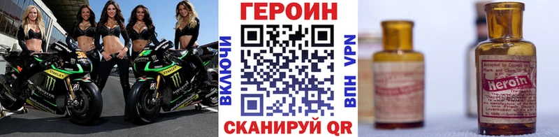 Героин VHQ  Полярный 