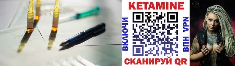 Кетамин VHQ  Полярный 