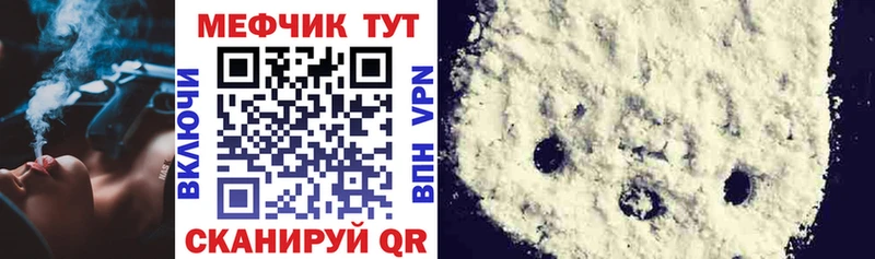 МЕФ 4 MMC Полярный