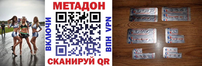 МЕТАДОН кристалл  Полярный 